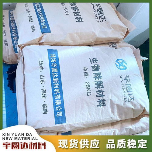 辛圓達(dá)新材料公司講解 生物降解塑料與制品降解性能及標(biāo)識(shí)要求