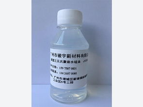 新型三元共聚硅油價格 廣州駿宇新材料好用的其他硅油
