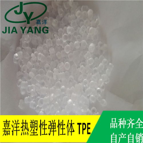 嘉洋新材料 tpe原料 耐老化tpe原料高清圖片 高清大圖