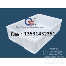 【岳陽塑料箱,岳陽全新料食品箱,岳陽喬豐塑膠料周轉(zhuǎn)箱,岳陽塑料箱廠】-