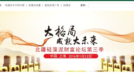 大慶硅藻泥生產(chǎn)廠家圖片|大慶硅藻泥生產(chǎn)廠家產(chǎn)品圖片由北疆硅藻土新材料科技公司生產(chǎn)提供-